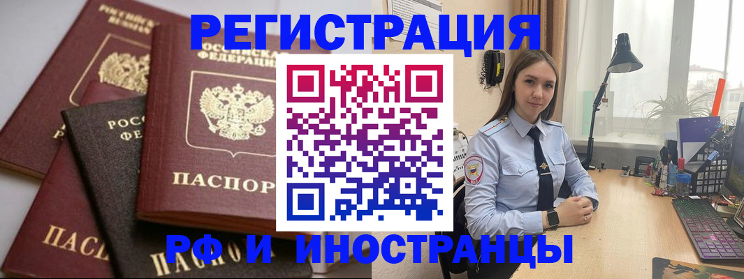 временная регистрация госуслуги в Завитинске